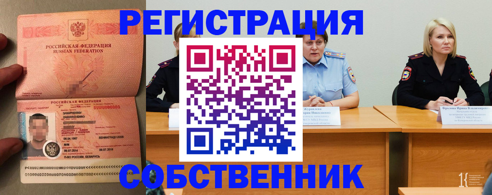 пропишу в квартире в Сорочинске