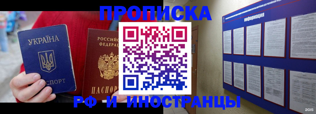 временная регистрация гарантия в Сорочинске