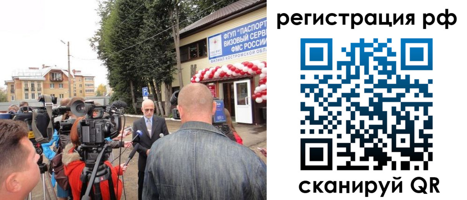 прописка для школы в Сорочинске