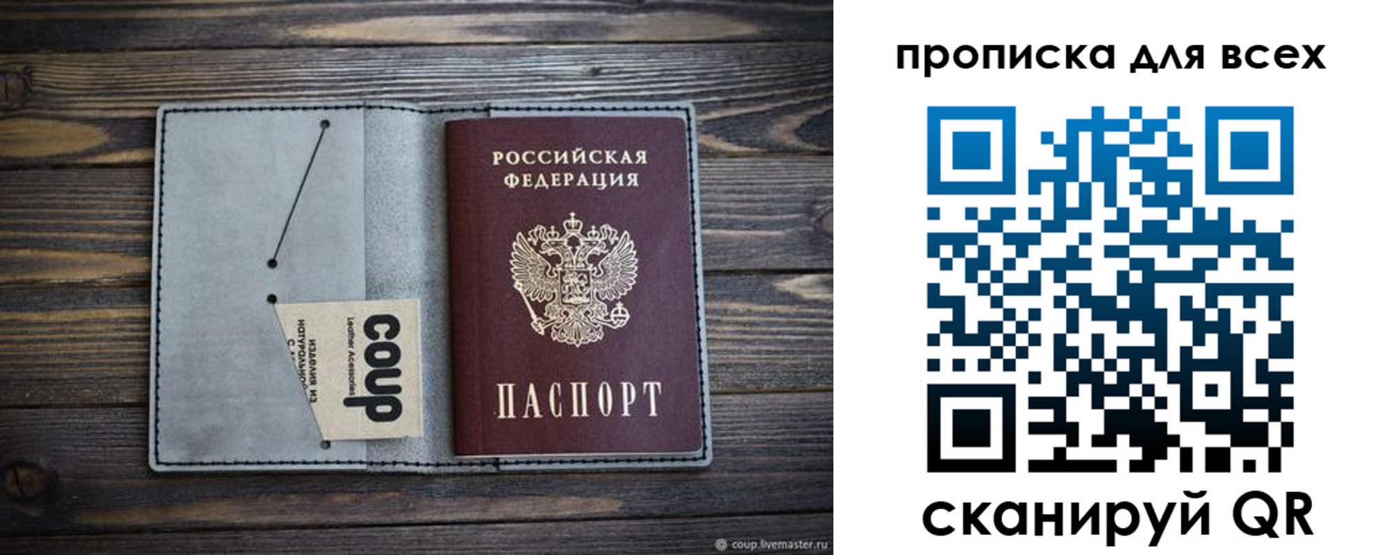 временная регистрация надежно в Сорочинске