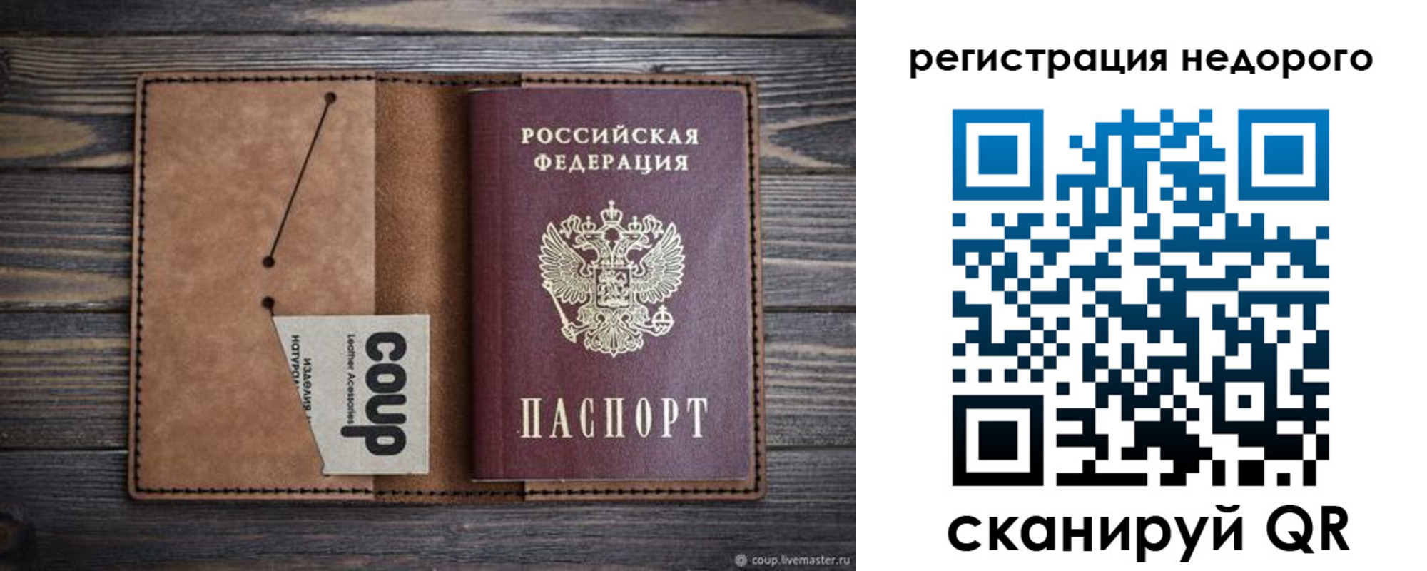 прописка для кредита в Сорочинске