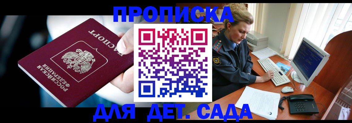 регистрация в Сорочинске