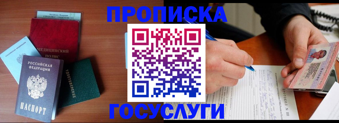 временная регистрация недорого в Сорочинске