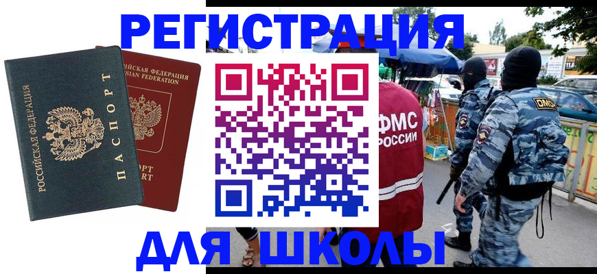прописка иностранных граждан в Сорочинске