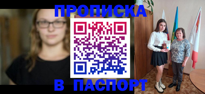 регистрация для школы в Сорочинске