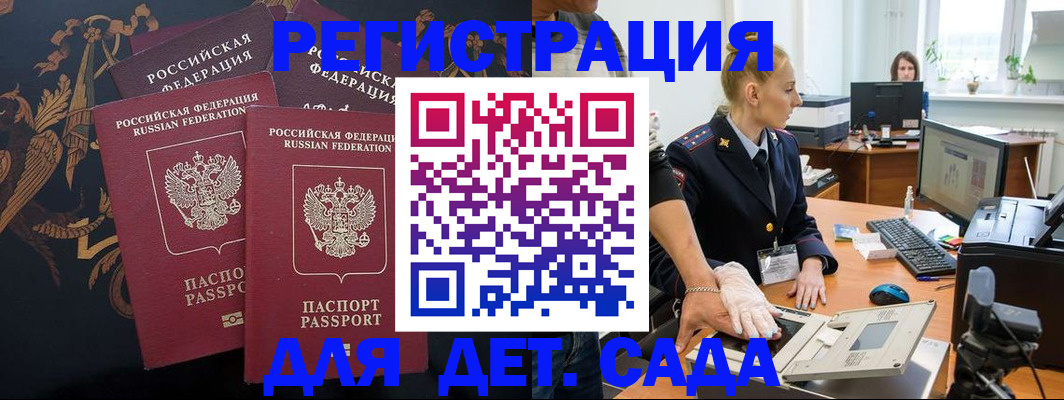 временная регистрация надежно в Сорочинске