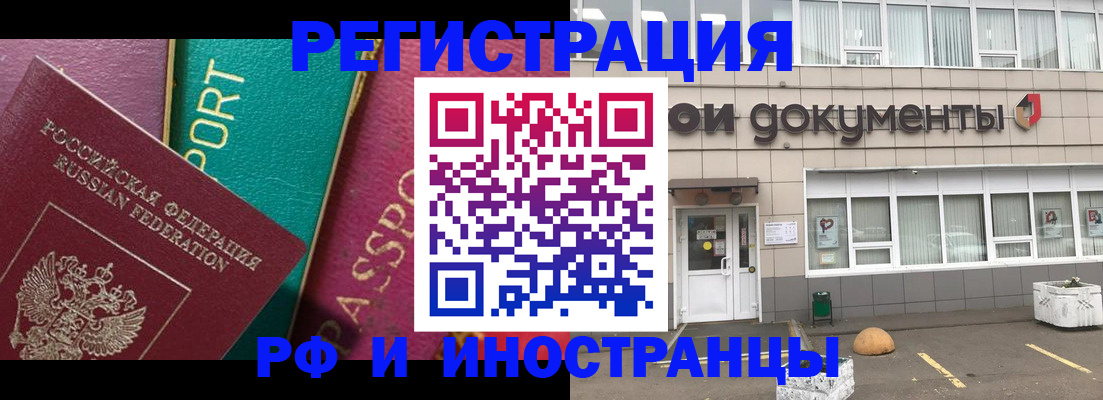 прописка регистрация в Сорочинске